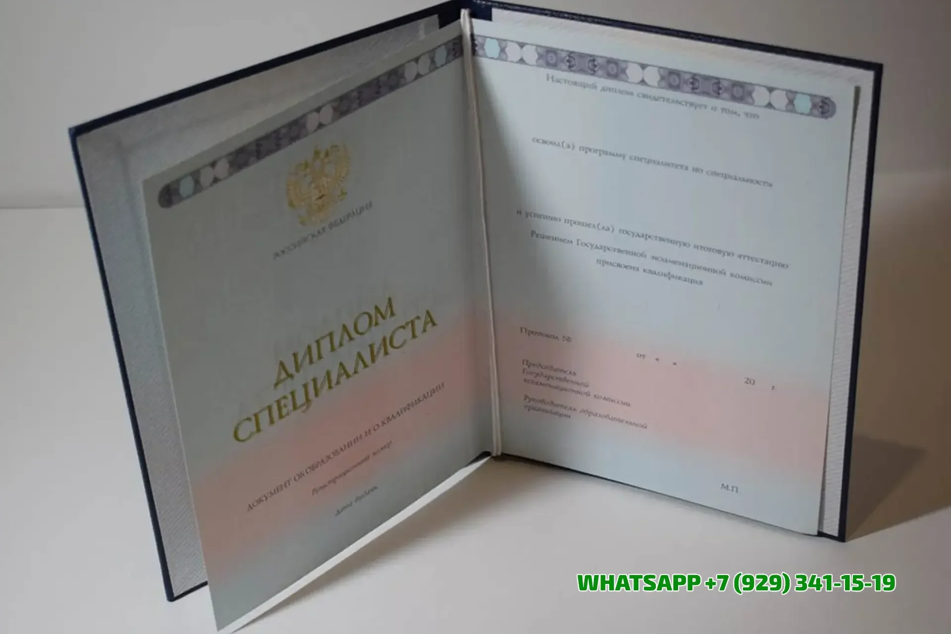 Купить диплом ИНЭКБИ в Норильске — Института экономики бизнеса